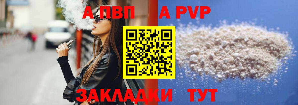 Хасавюрт  A-PVP мука  APVP  Вход с VPN  Alpha PVP VHQ 