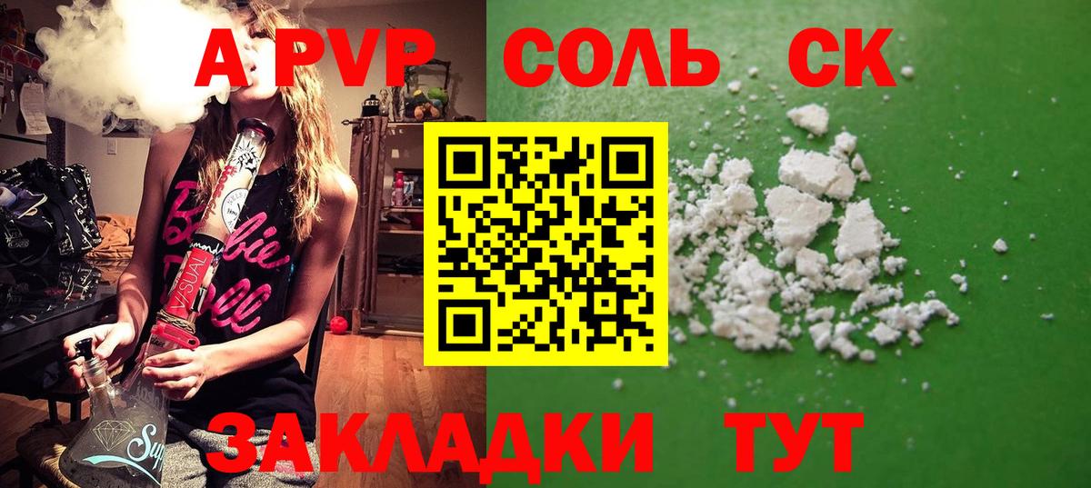 Alpha-PVP кристаллы Хасавюрт