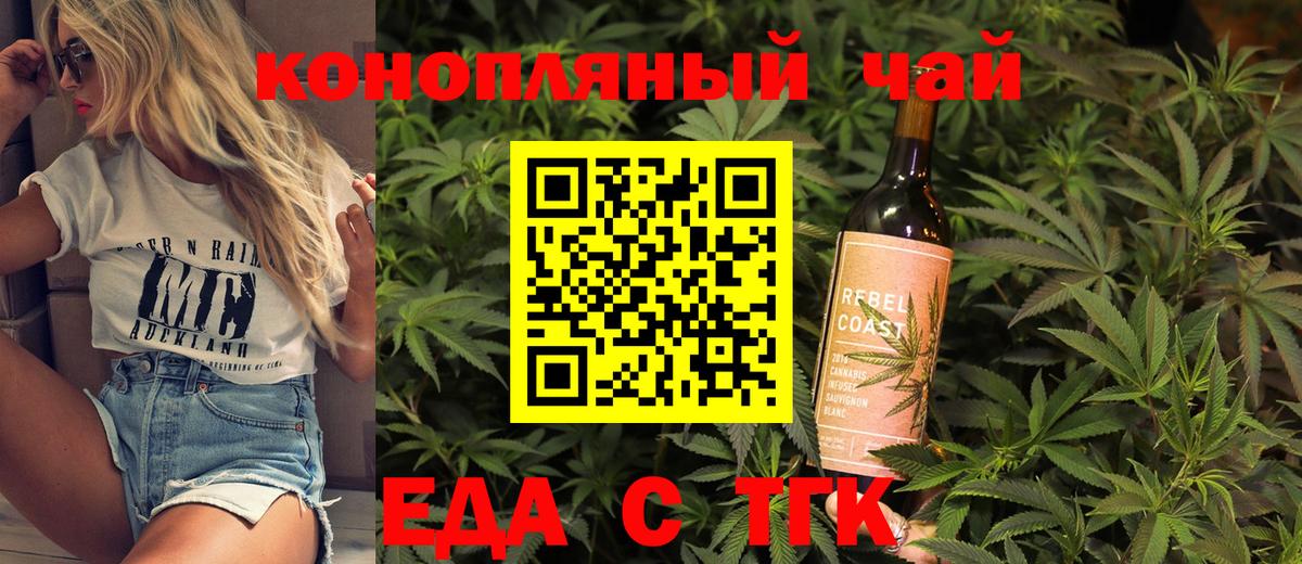 Печенье с ТГК марихуана  Вход с VPN  Хасавюрт 