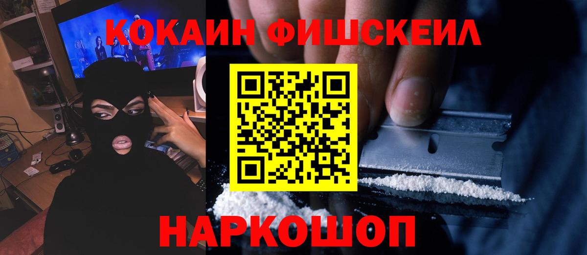 Кокаин 97%  Вход с VPN  Хасавюрт  Кокаин 99% 