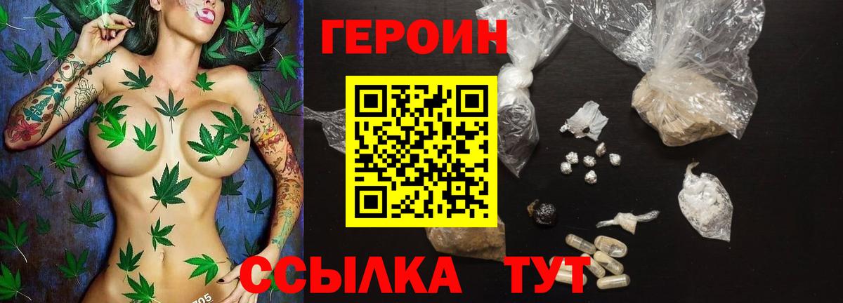 Героин  Героин Heroin  Вход с VPN  Хасавюрт 