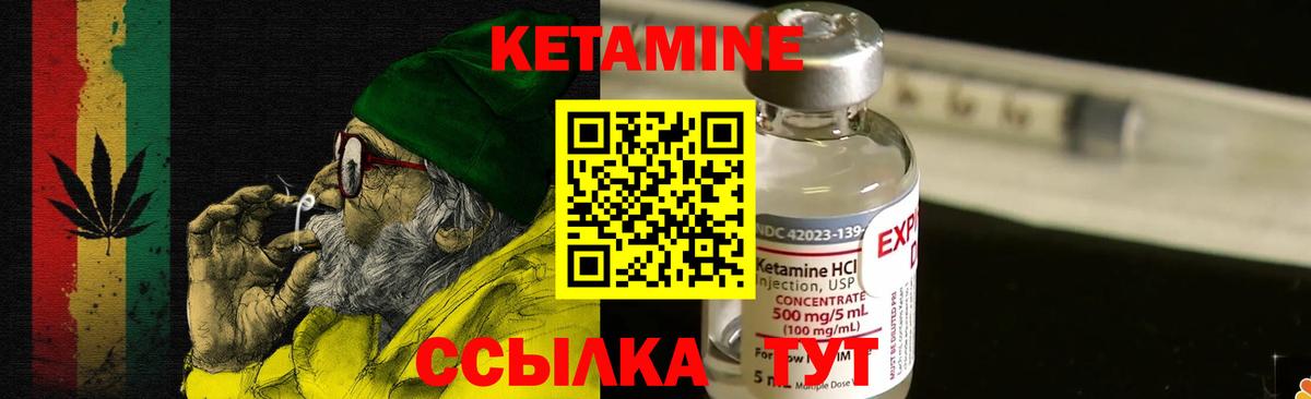 Хасавюрт  Кетамин ketamine  Кетамин VHQ  Вход с VPN 