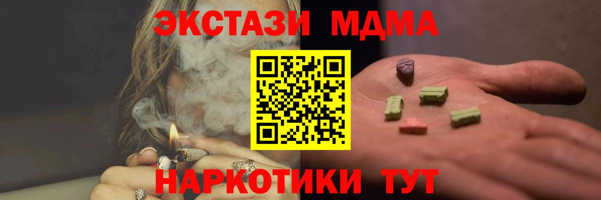 Хасавюрт  МДМА VHQ  MDMA crystal  Вход с VPN 