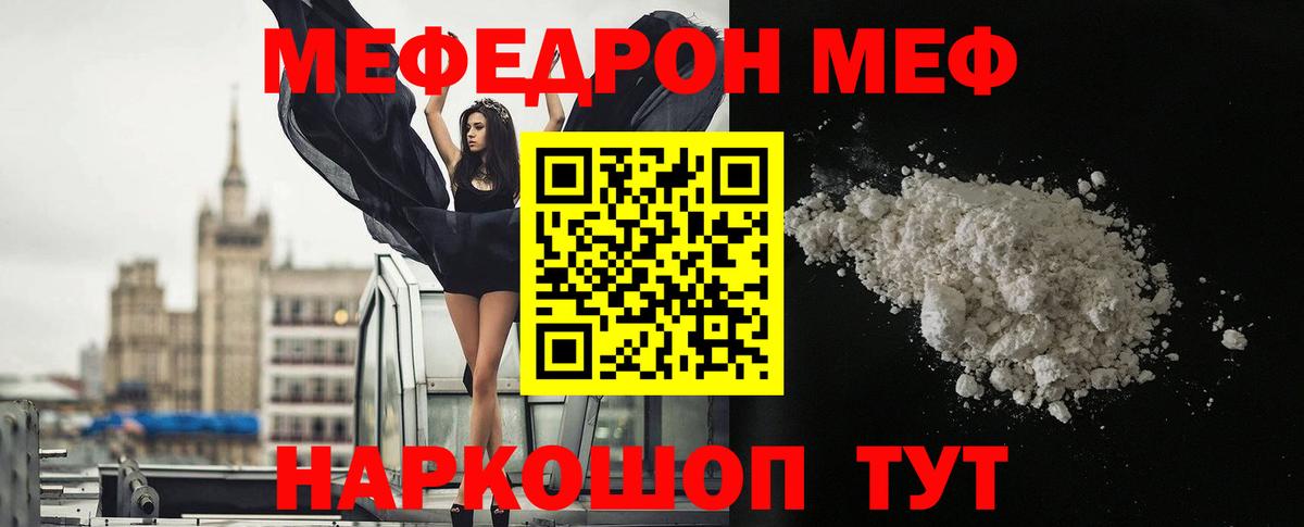 Мефедрон  МЯУ-МЯУ мука  МЯУ-МЯУ кристаллы  Вход с VPN  МЯУ-МЯУ  Хасавюрт 