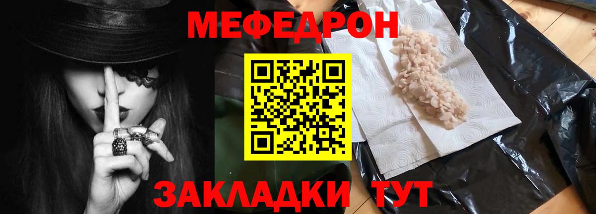 Мефедрон мука Хасавюрт