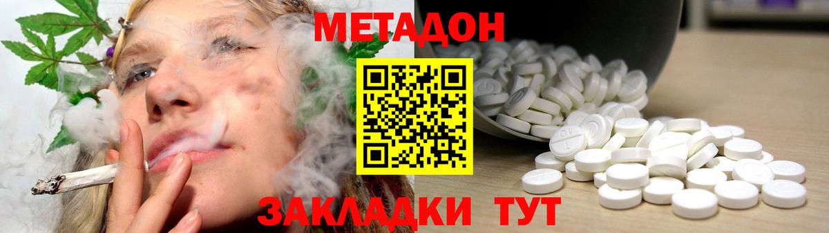 Хасавюрт  Метадон methadone  Вход с VPN 