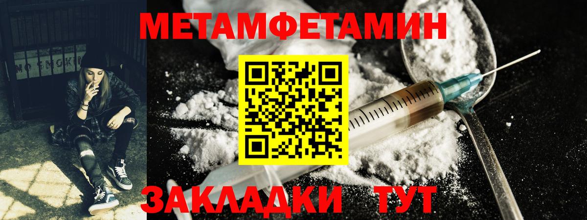 Первитин винт Хасавюрт