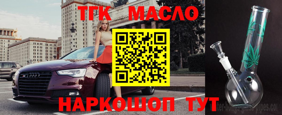 Дистиллят ТГК концентрат Хасавюрт